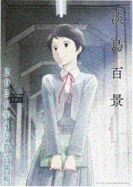 惠惠角色立绘